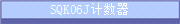 SQK06J
